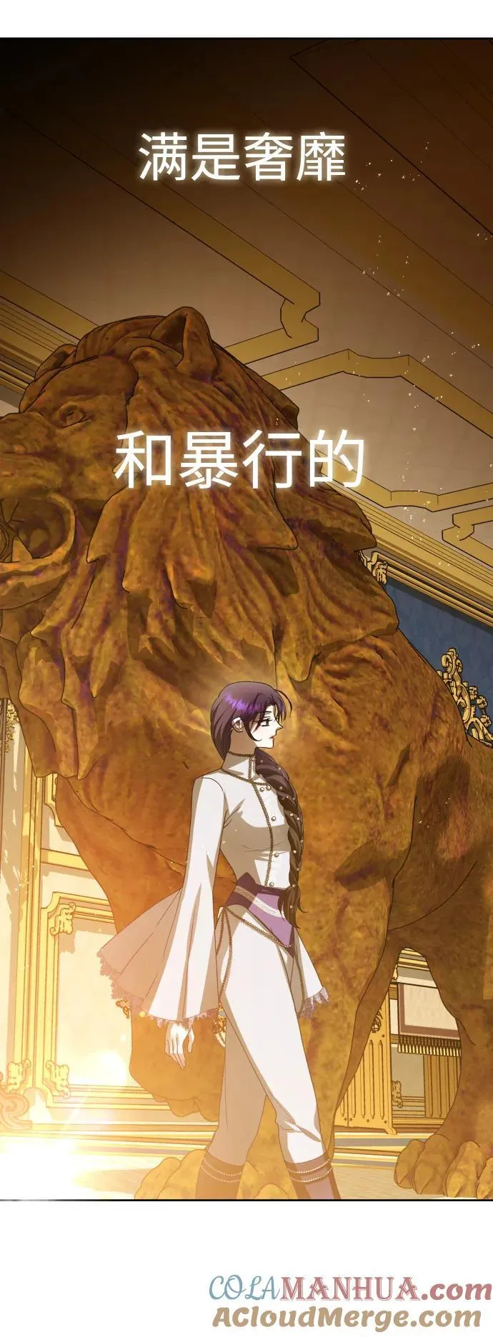 [第172话] 普赛克·罗利（1） 第4页