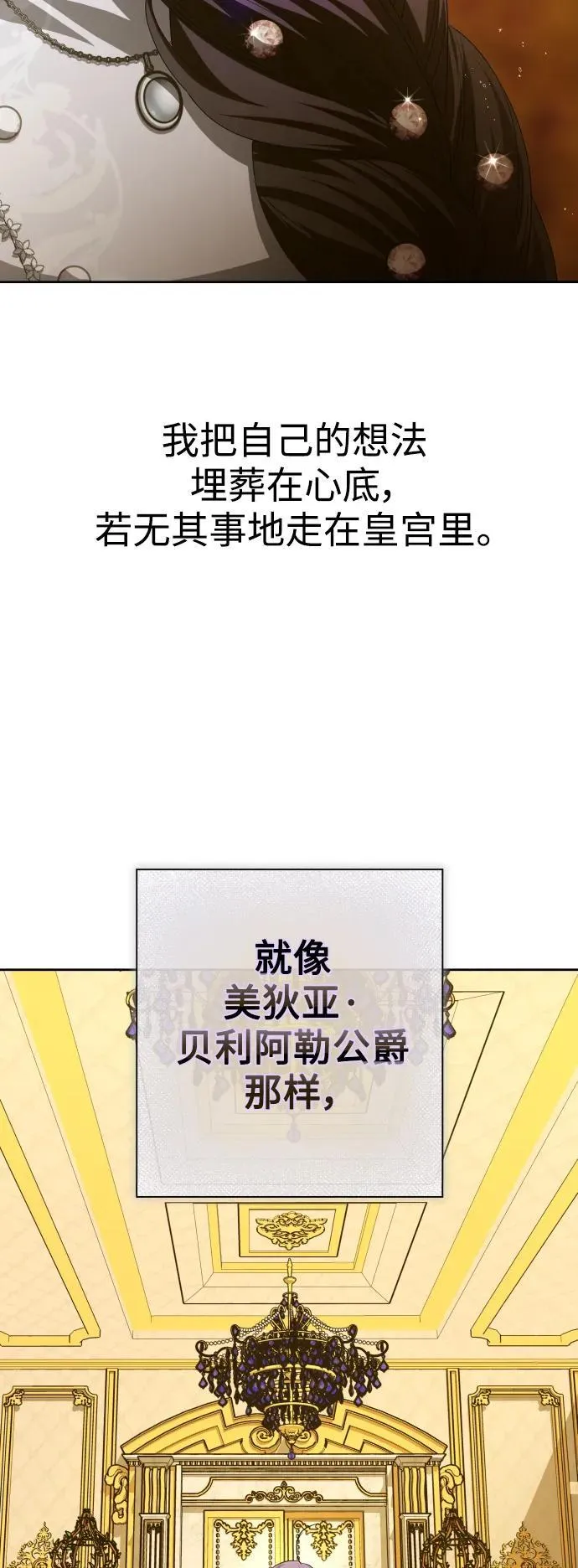 [第172话] 普赛克·罗利（1） 第6页