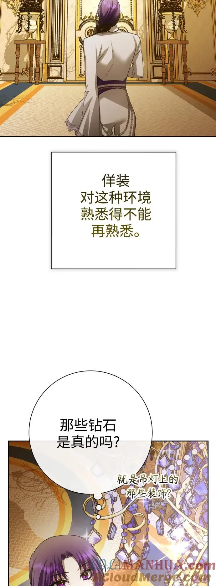 [第172话] 普赛克·罗利（1） 第7页