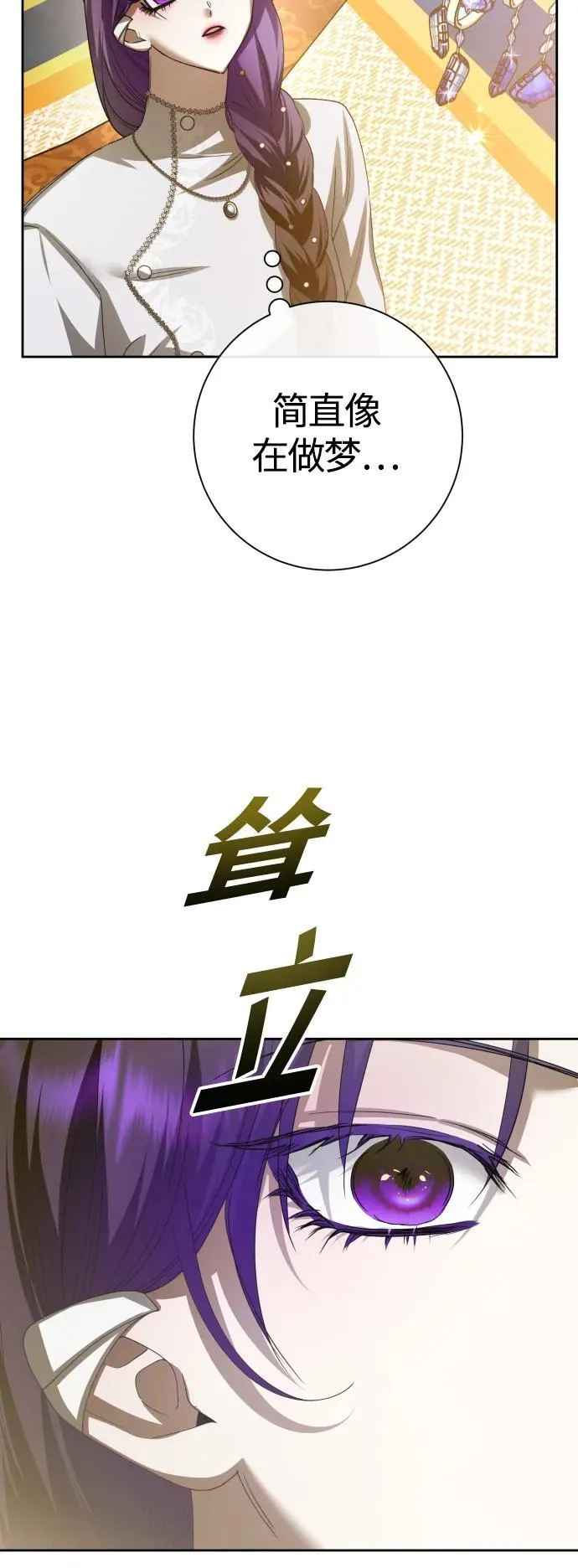 [第172话] 普赛克·罗利（1） 第8页
