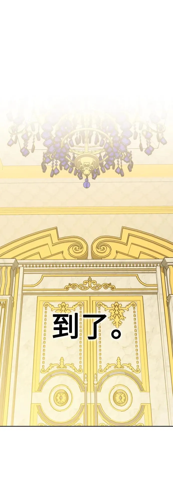 [第172话] 普赛克·罗利（1） 第9页
