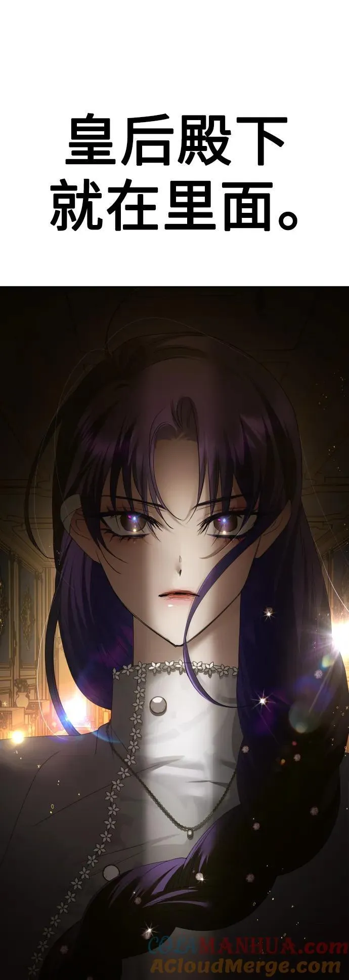 [第172话] 普赛克·罗利（1） 第10页