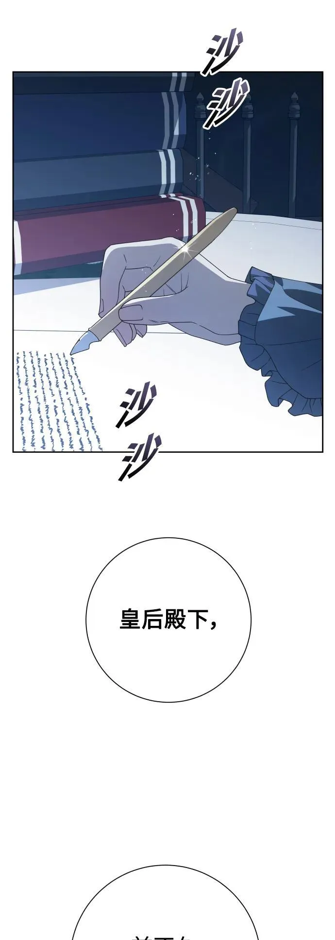 [第172话] 普赛克·罗利（1） 第12页