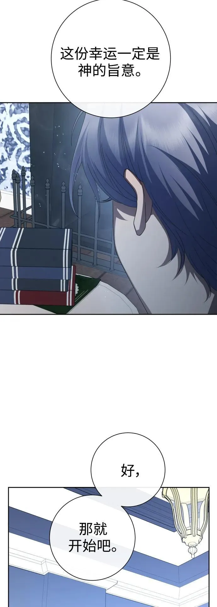 [第172话] 普赛克·罗利（1） 第14页