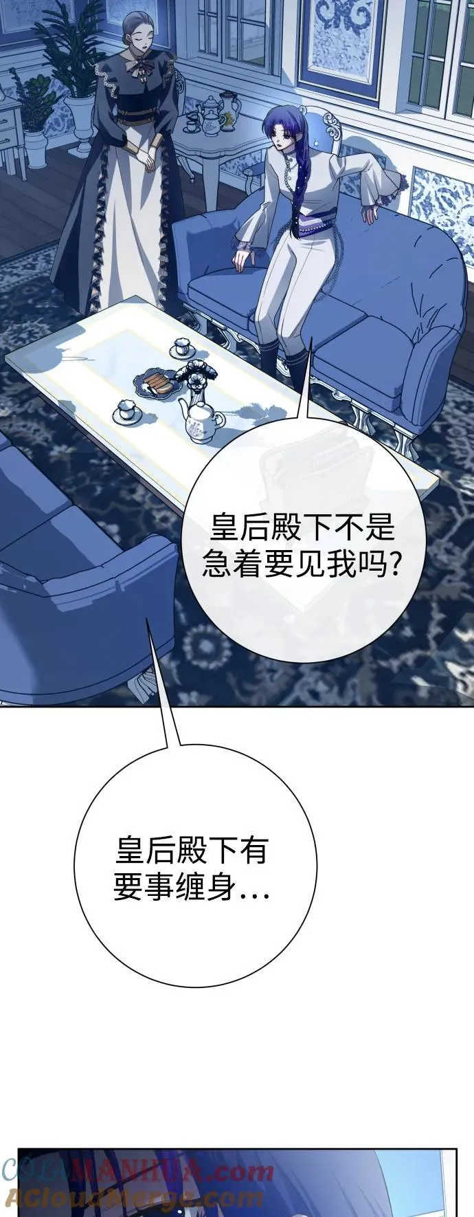 [第172话] 普赛克·罗利（1） 第19页