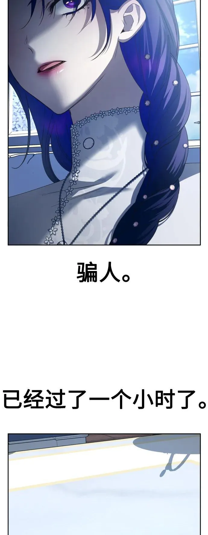 [第172话] 普赛克·罗利（1） 第20页