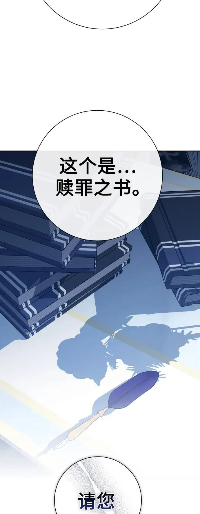[第172话] 普赛克·罗利（1） 第23页