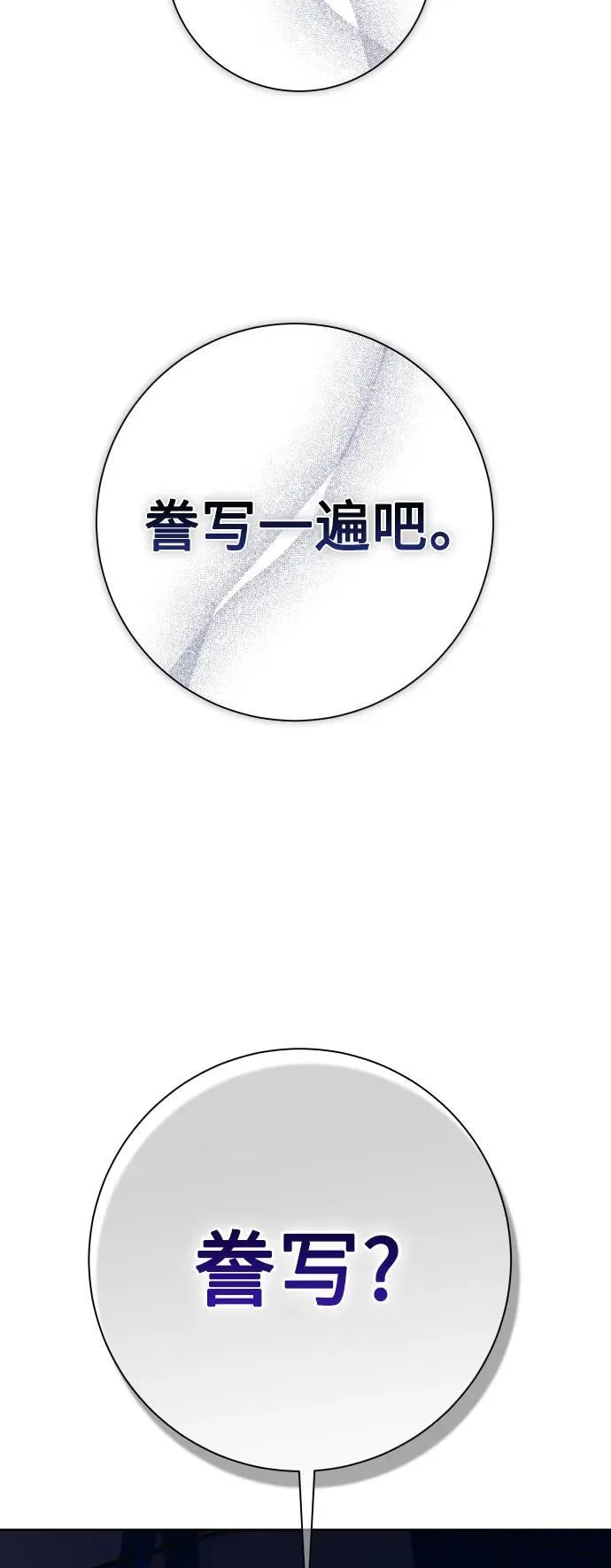 [第172话] 普赛克·罗利（1） 第24页