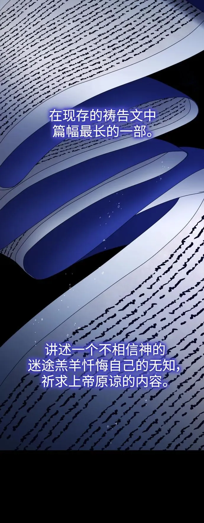 [第172话] 普赛克·罗利（1） 第26页