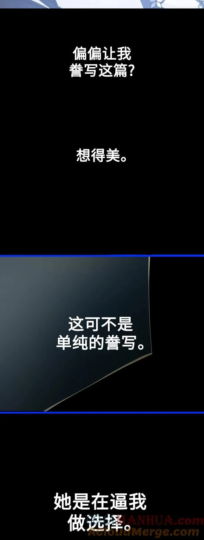 [第172话] 普赛克·罗利（1） 第28页