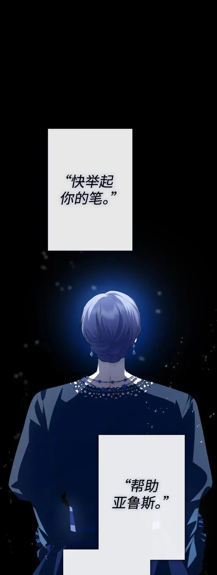 [第172话] 普赛克·罗利（1） 第29页