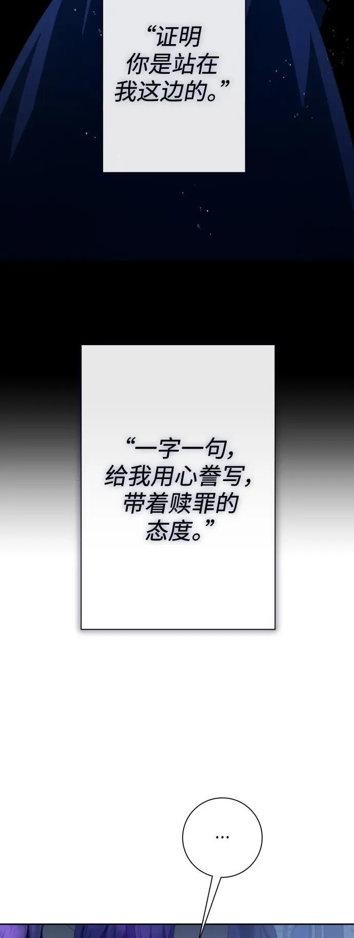 [第172话] 普赛克·罗利（1） 第30页