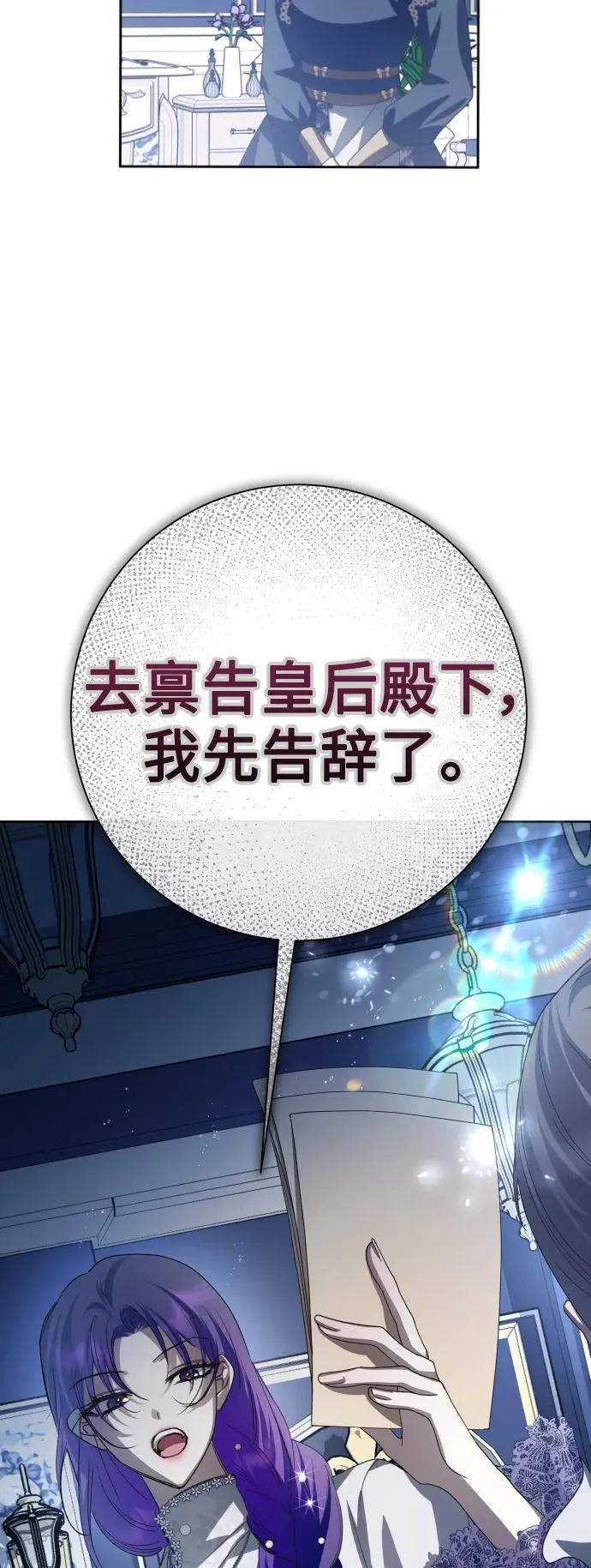 [第172话] 普赛克·罗利（1） 第33页