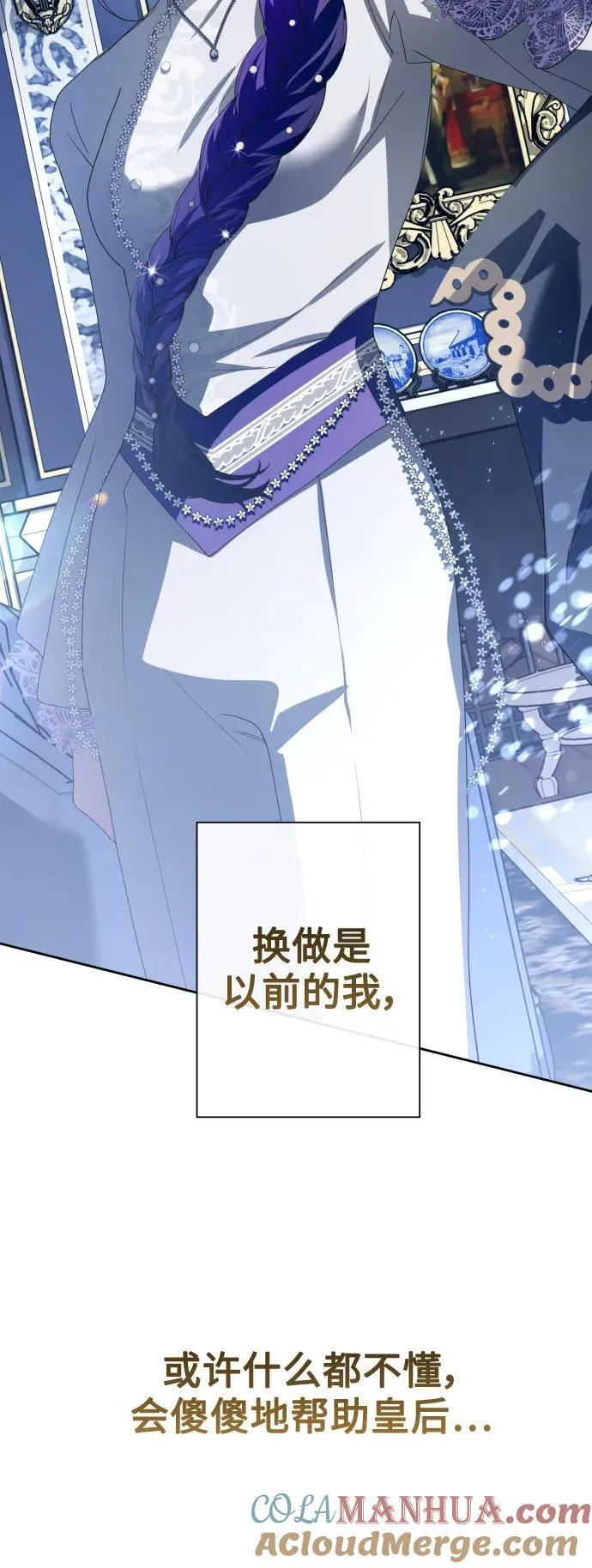 [第172话] 普赛克·罗利（1） 第34页