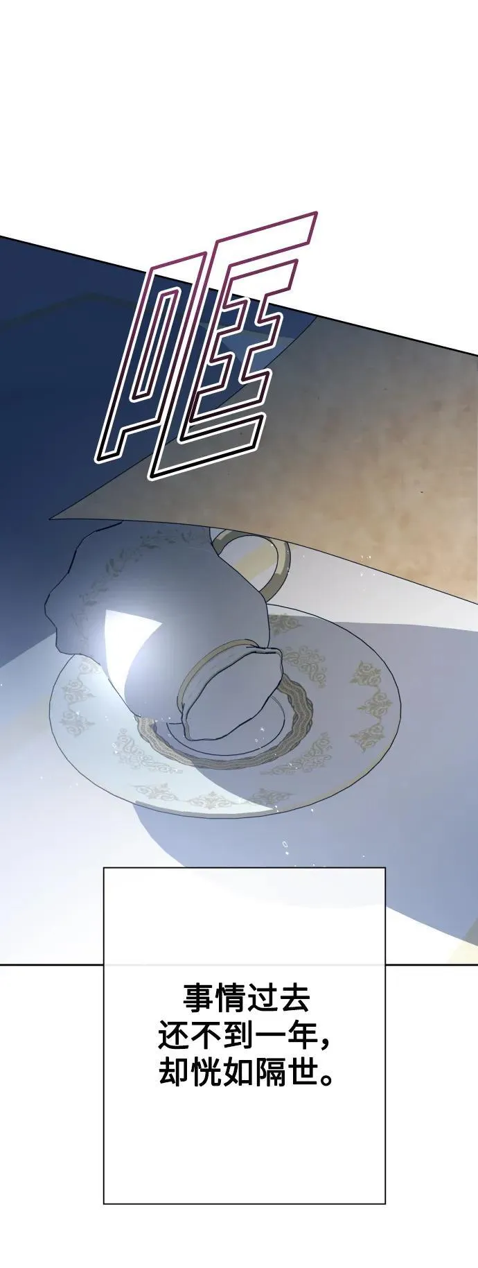 [第172话] 普赛克·罗利（1） 第35页