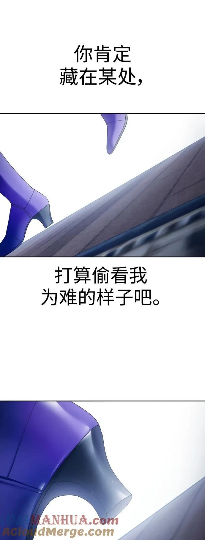 [第172话] 普赛克·罗利（1） 第37页