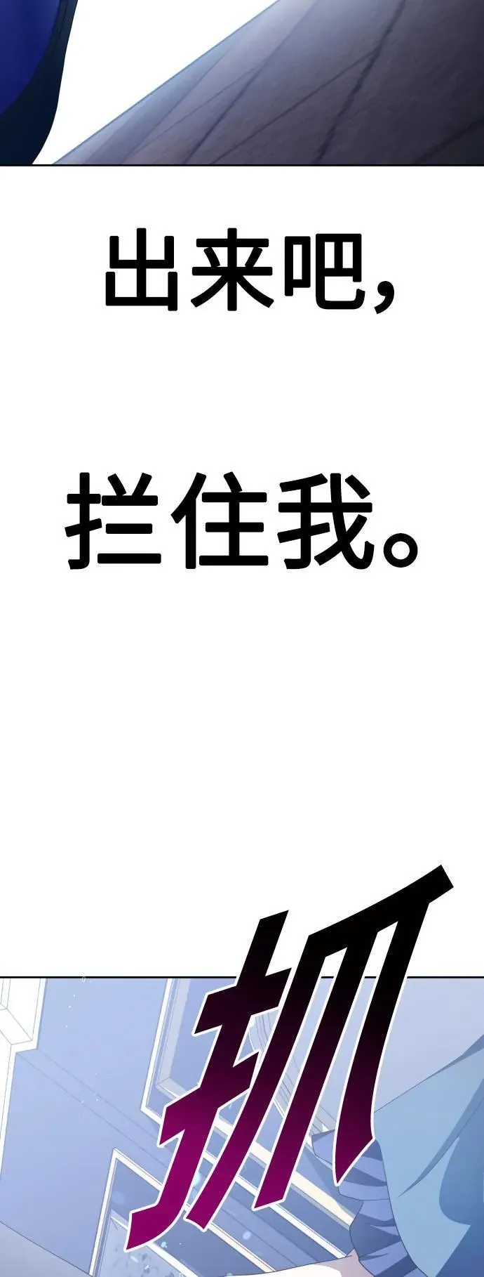 [第172话] 普赛克·罗利（1） 第38页