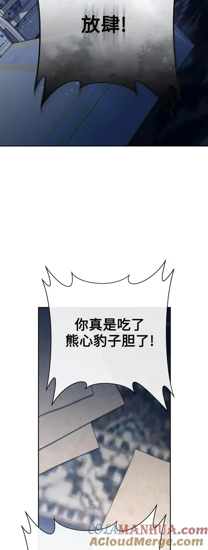[第172话] 普赛克·罗利（1） 第40页