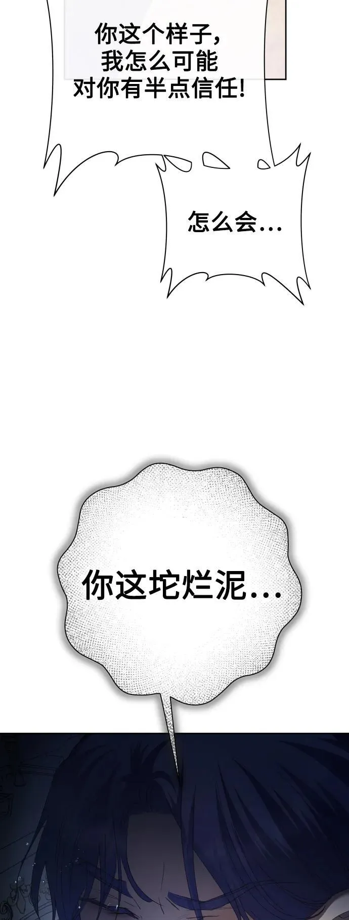 [第172话] 普赛克·罗利（1） 第41页
