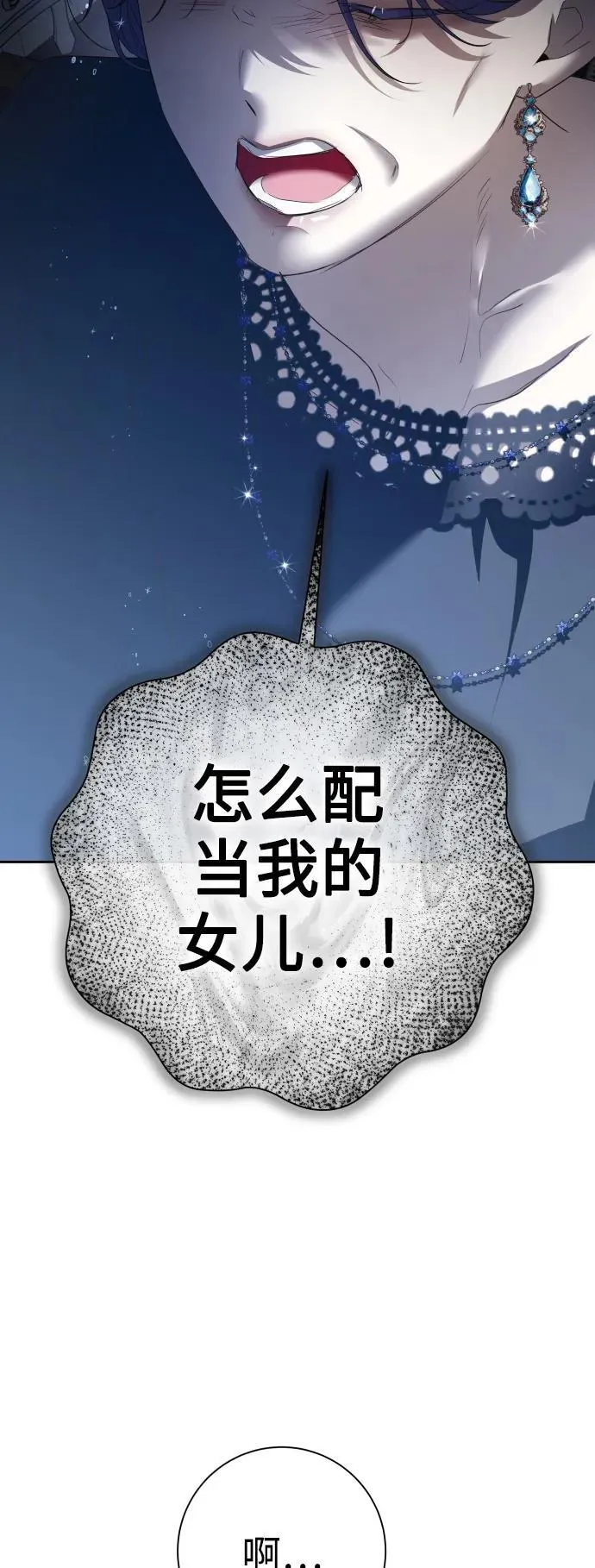 [第172话] 普赛克·罗利（1） 第42页