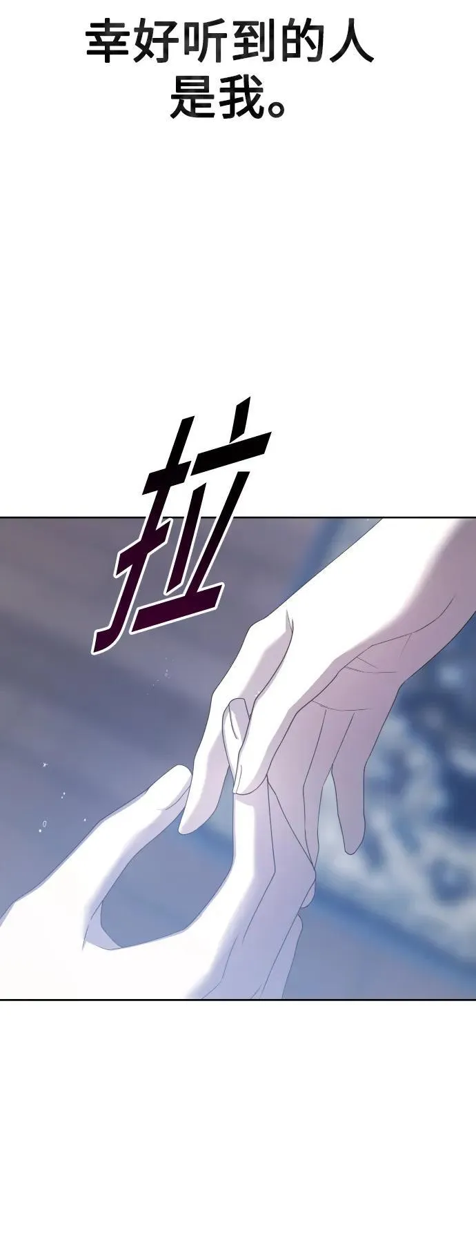 [第172话] 普赛克·罗利（1） 第44页