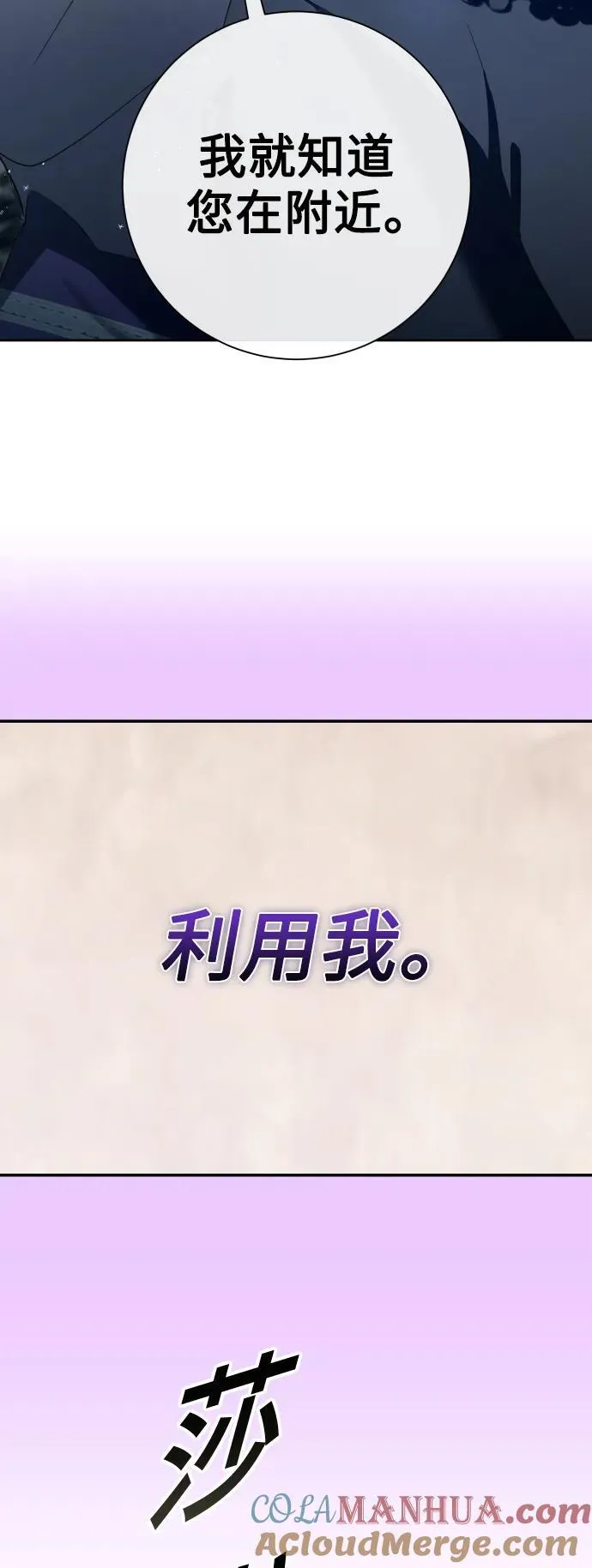 [第172话] 普赛克·罗利（1） 第46页