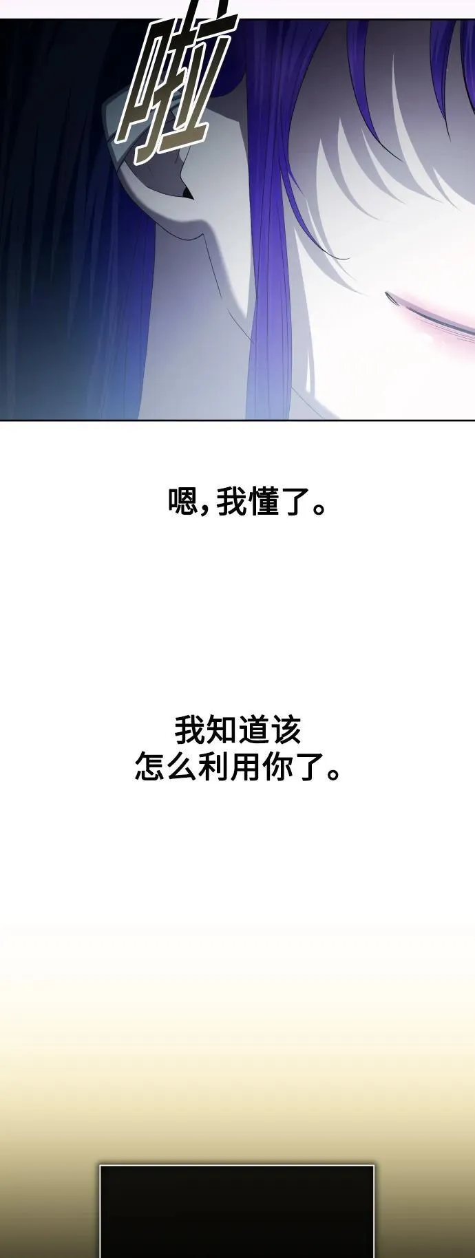 [第172话] 普赛克·罗利（1） 第47页