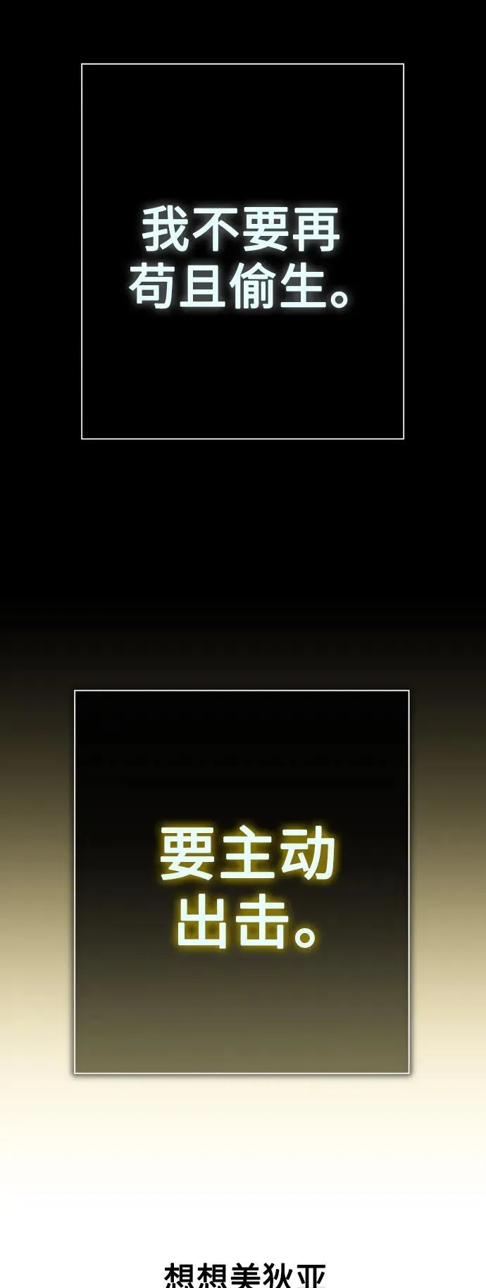 [第172话] 普赛克·罗利（1） 第50页