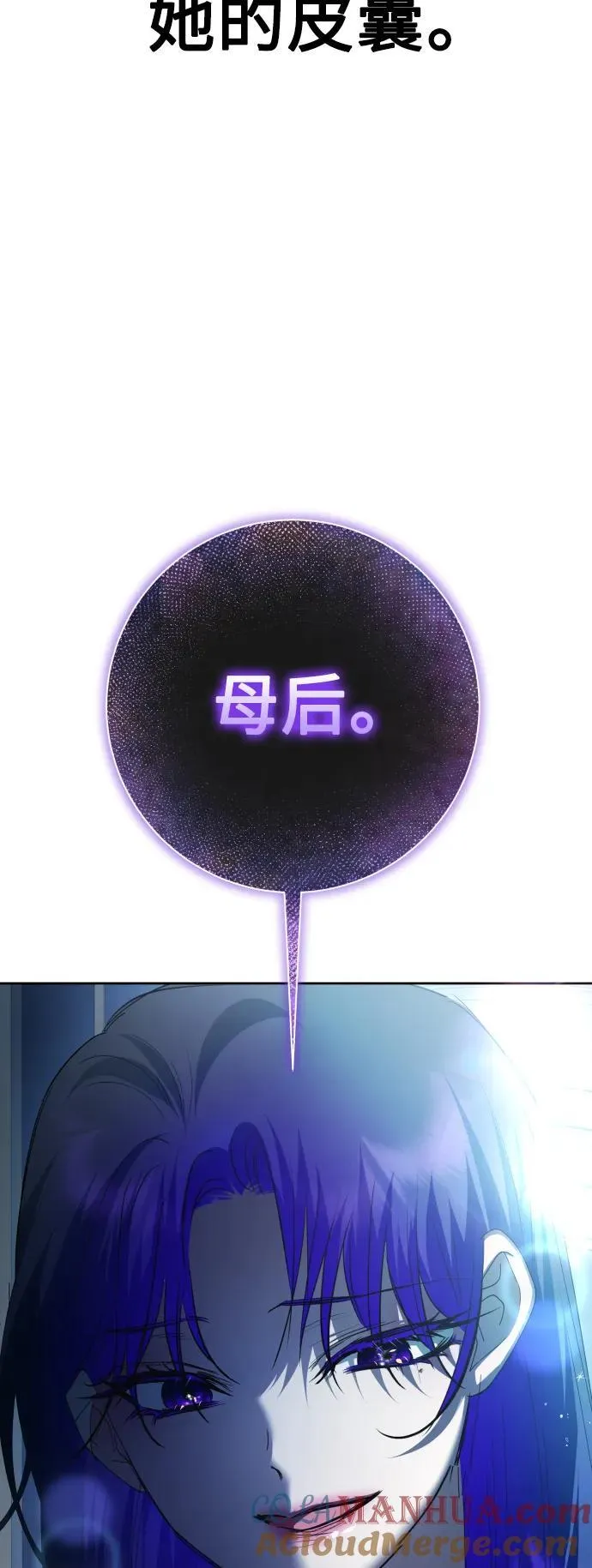[第172话] 普赛克·罗利（1） 第52页