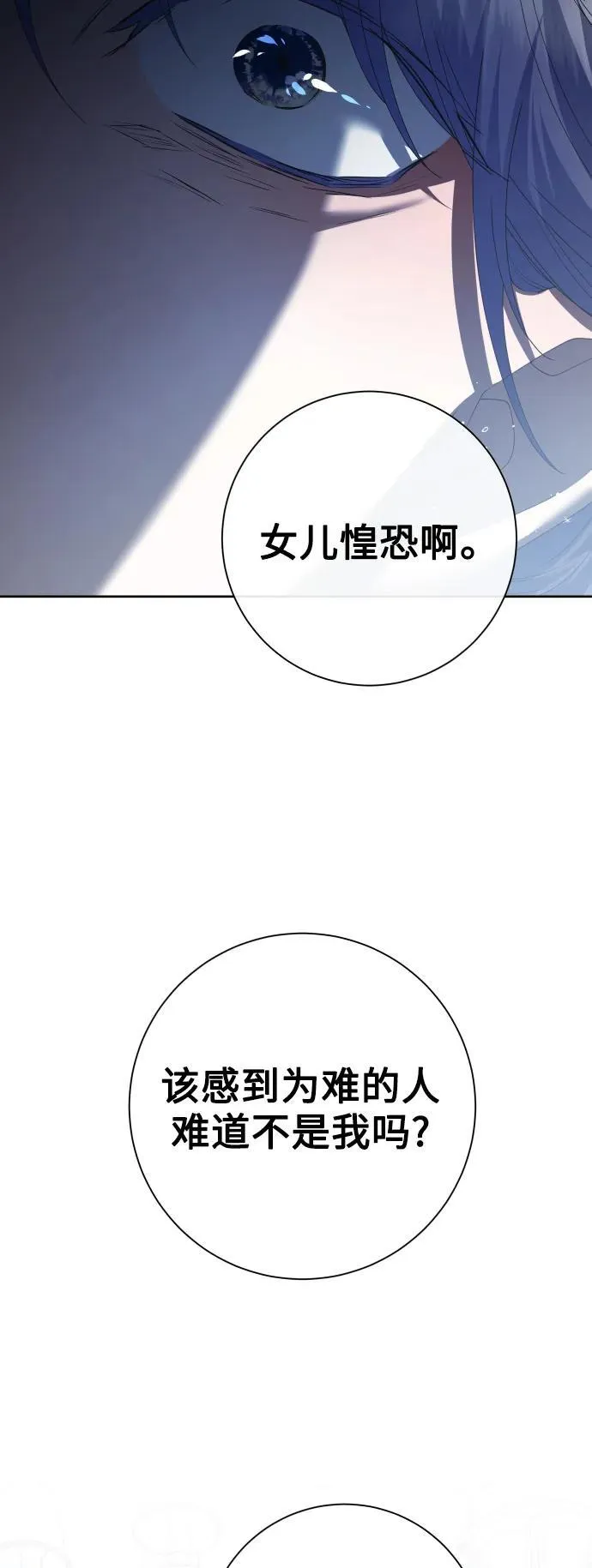 [第172话] 普赛克·罗利（1） 第54页