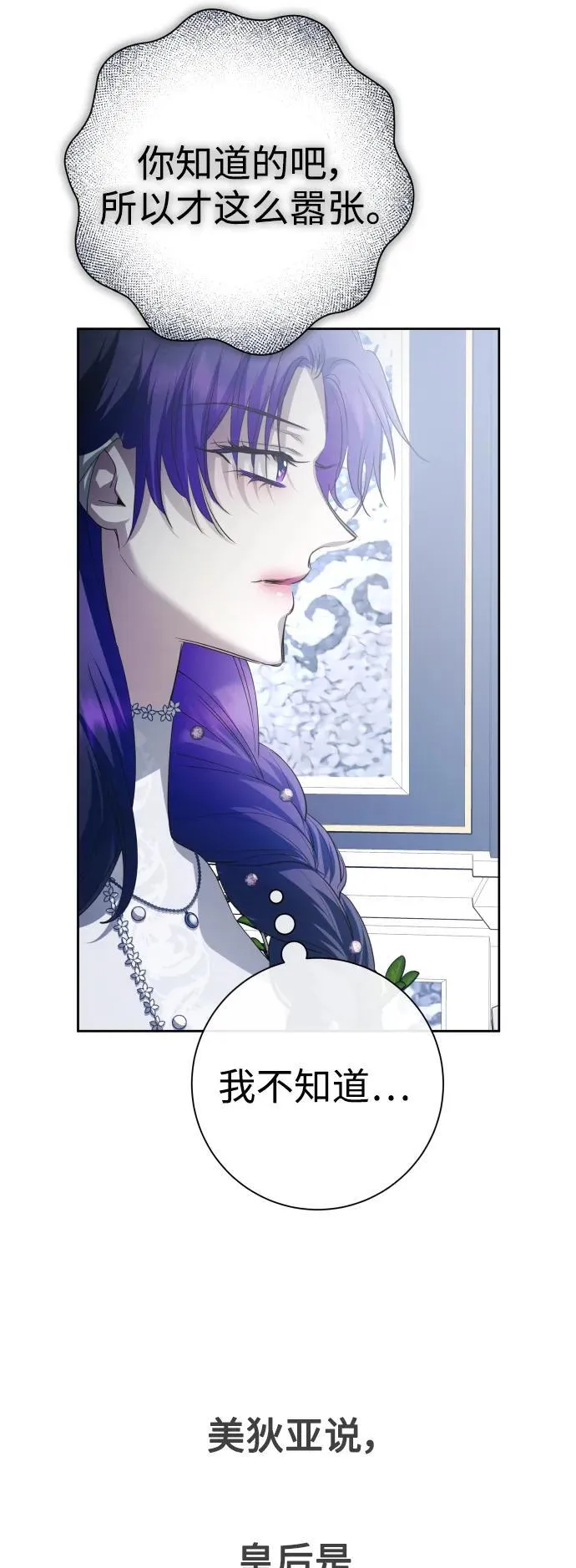 [第172话] 普赛克·罗利（1） 第57页