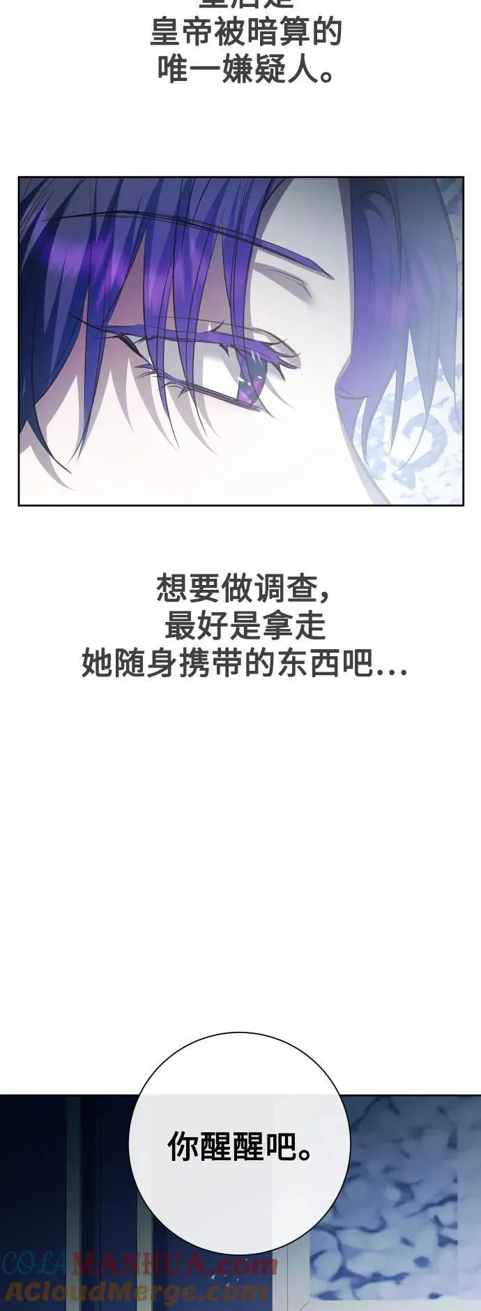 [第172话] 普赛克·罗利（1） 第58页