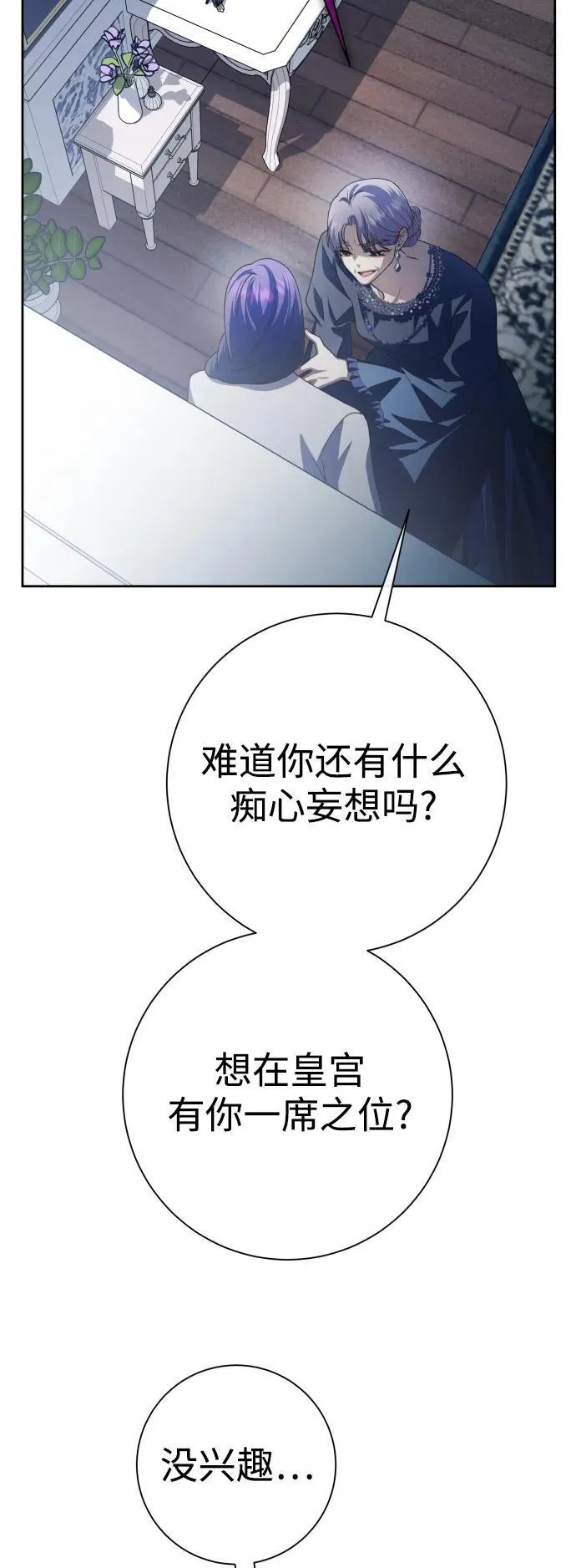 [第172话] 普赛克·罗利（1） 第60页