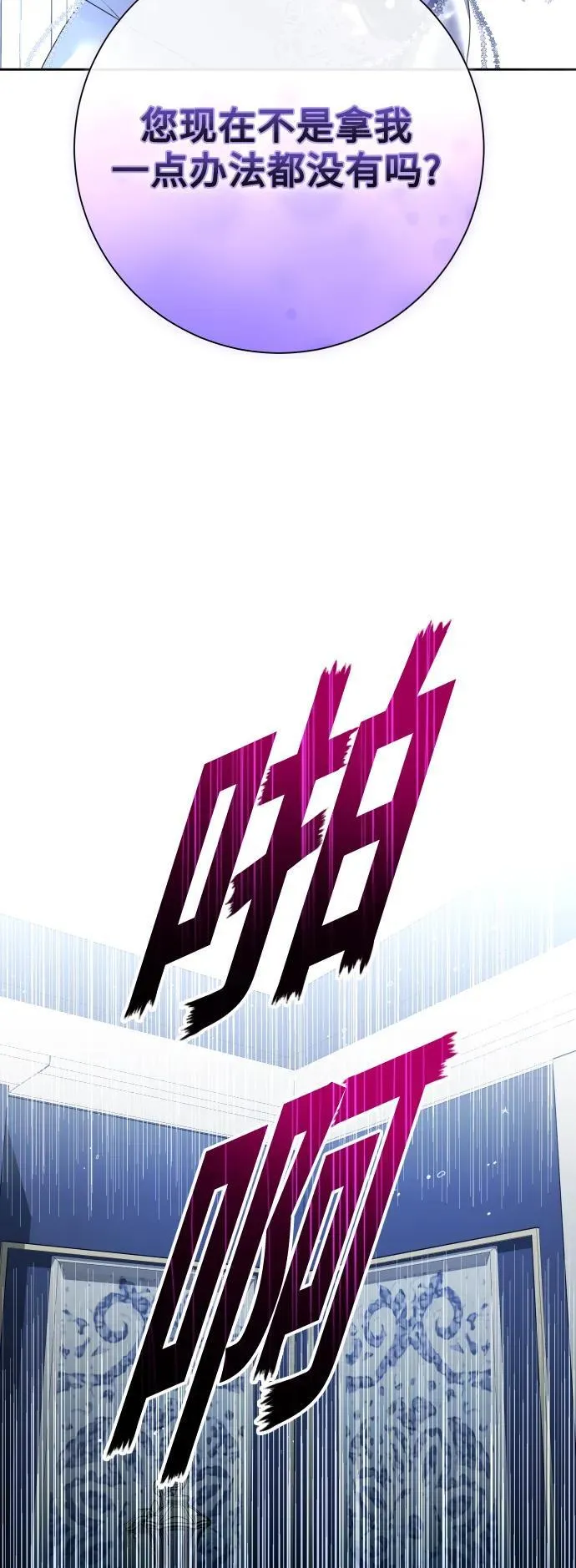 [第172话] 普赛克·罗利（1） 第62页