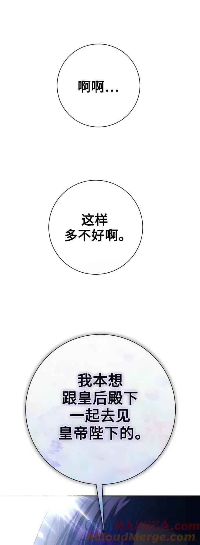[第172话] 普赛克·罗利（1） 第64页