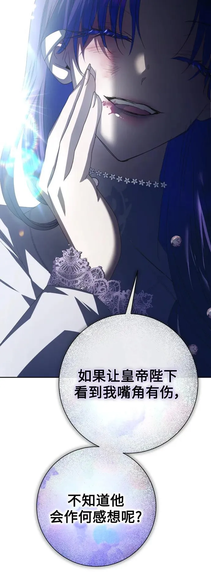 [第172话] 普赛克·罗利（1） 第65页