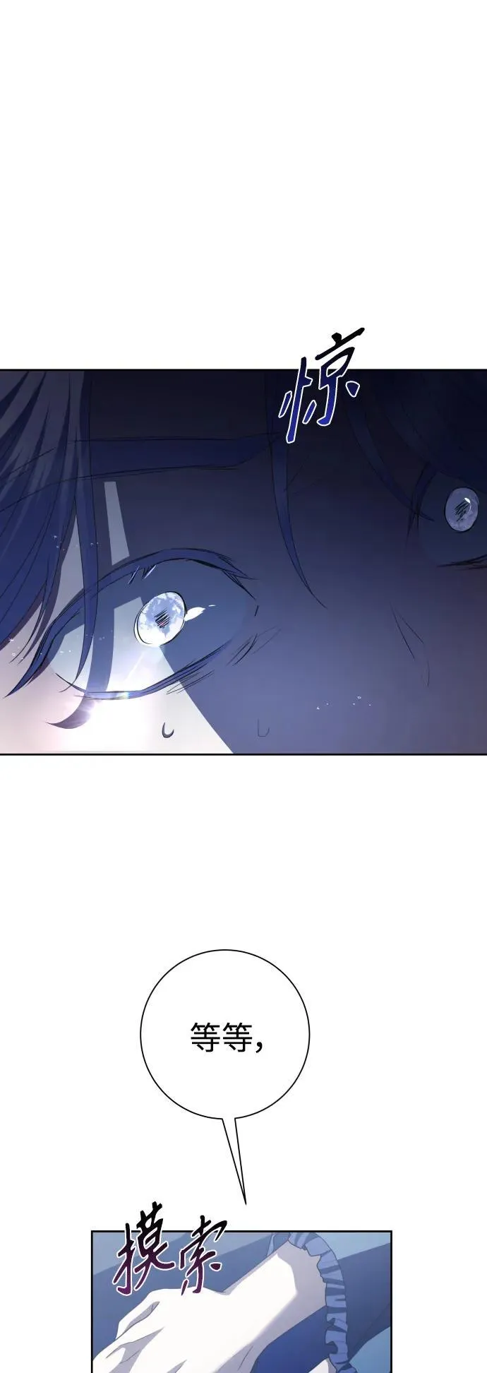 [第172话] 普赛克·罗利（1） 第66页