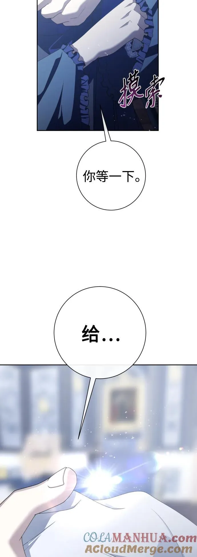 [第172话] 普赛克·罗利（1） 第67页