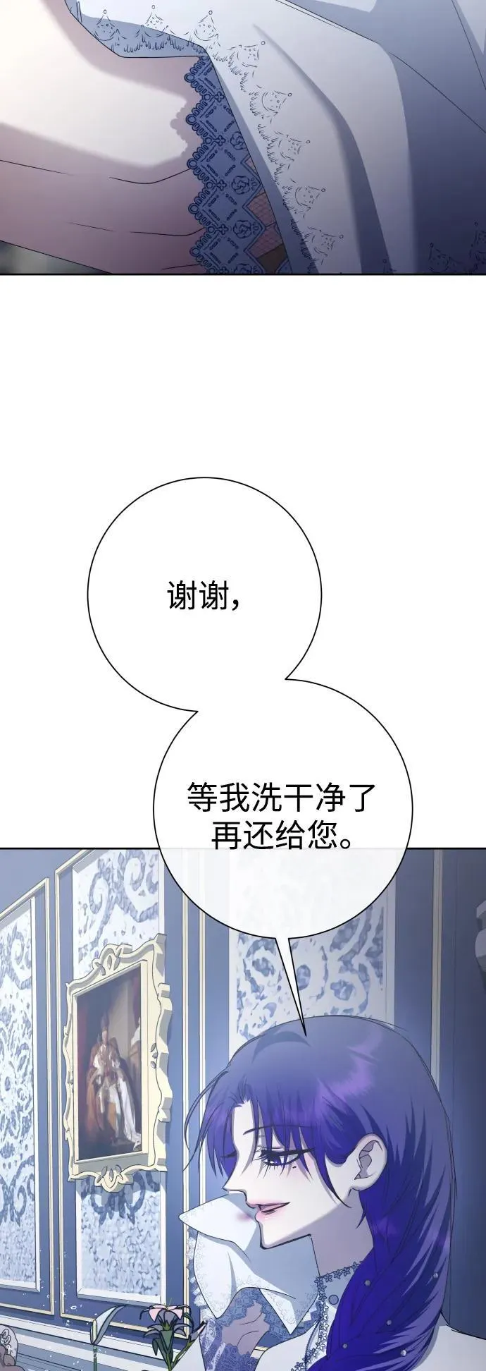 [第172话] 普赛克·罗利（1） 第68页