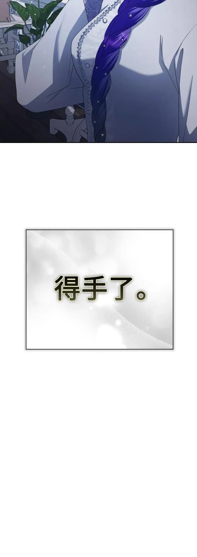 [第172话] 普赛克·罗利（1） 第69页