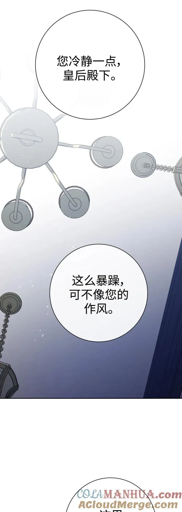 [第172话] 普赛克·罗利（1） 第70页