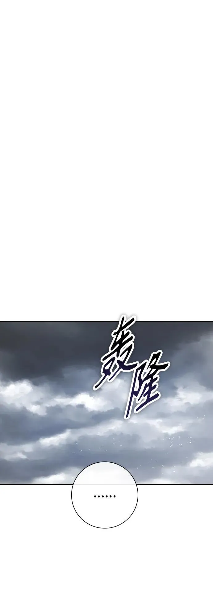 [第172话] 普赛克·罗利（1） 第74页