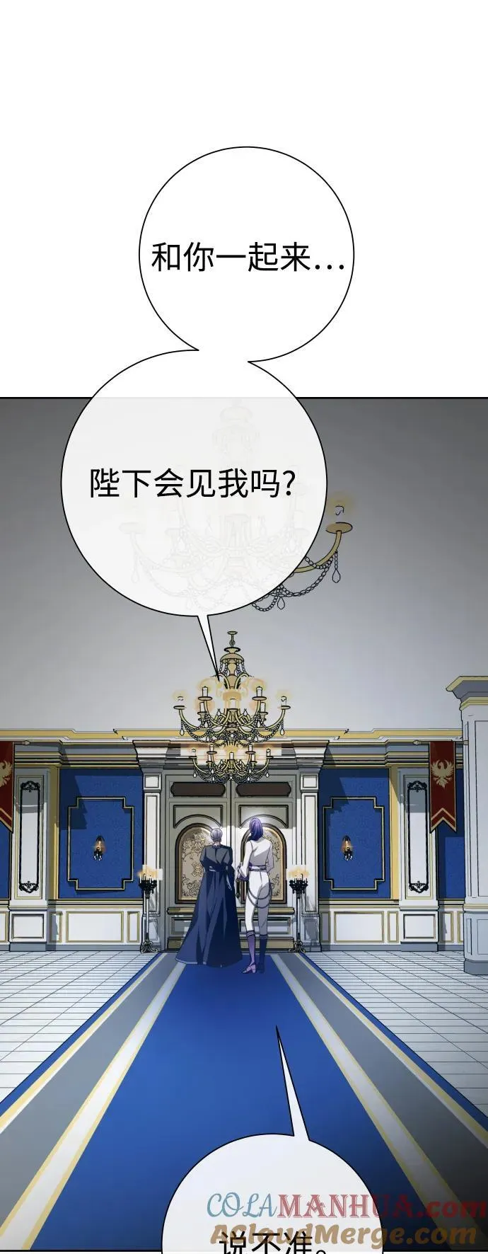[第172话] 普赛克·罗利（1） 第76页