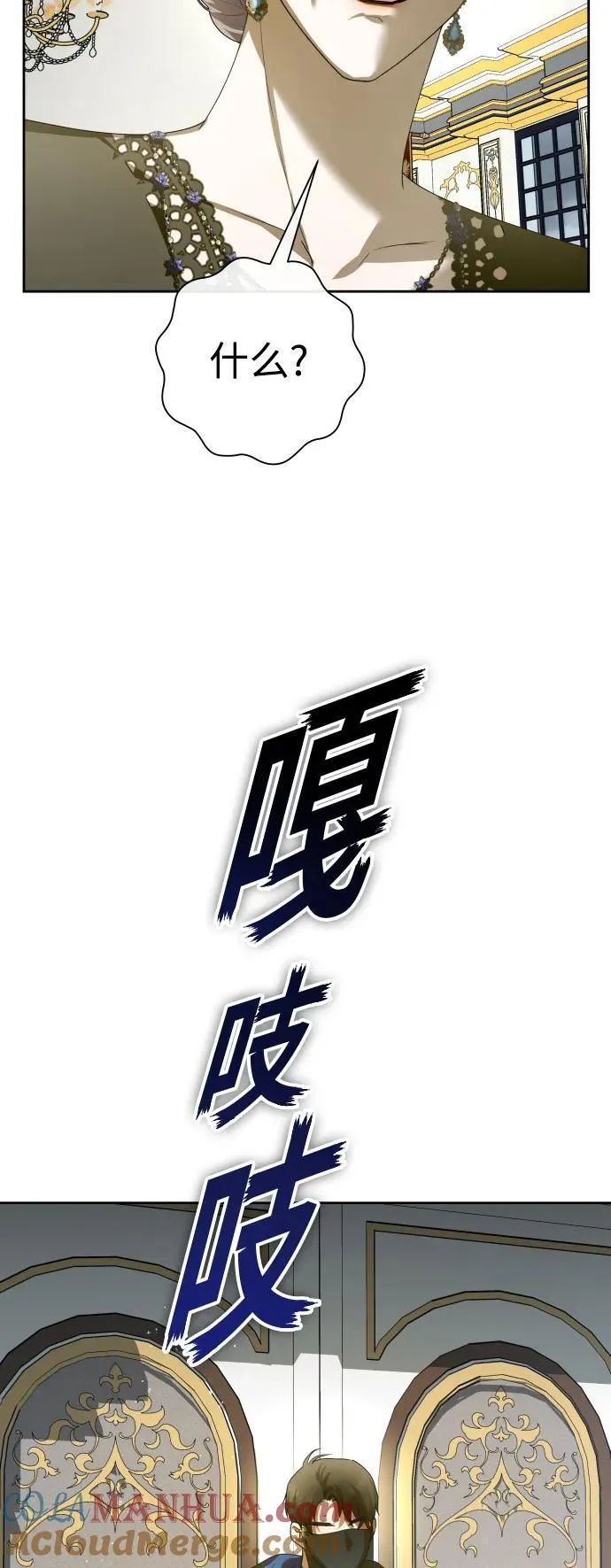 [第172话] 普赛克·罗利（1） 第79页