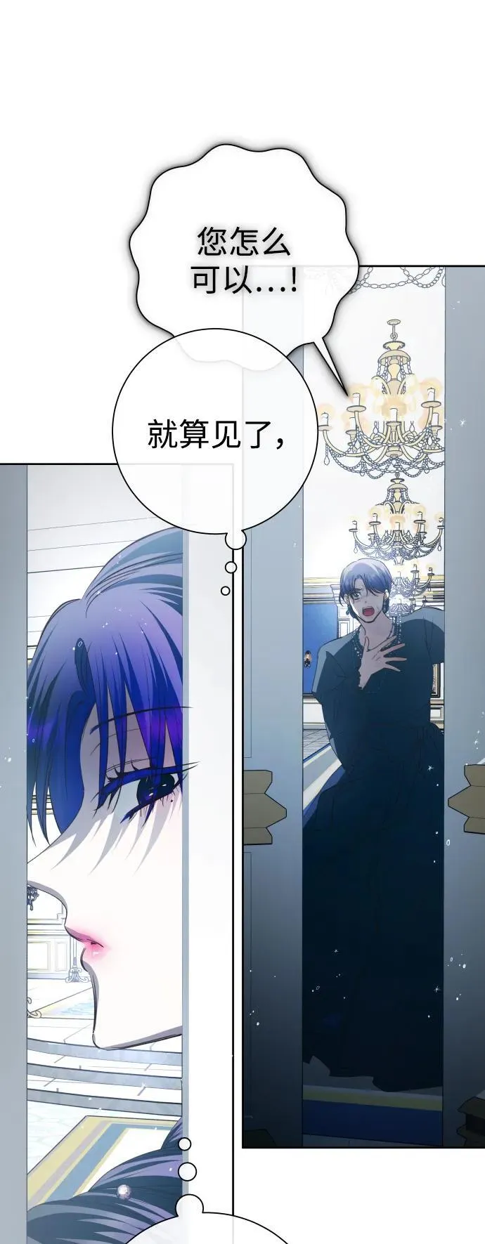 [第172话] 普赛克·罗利（1） 第83页