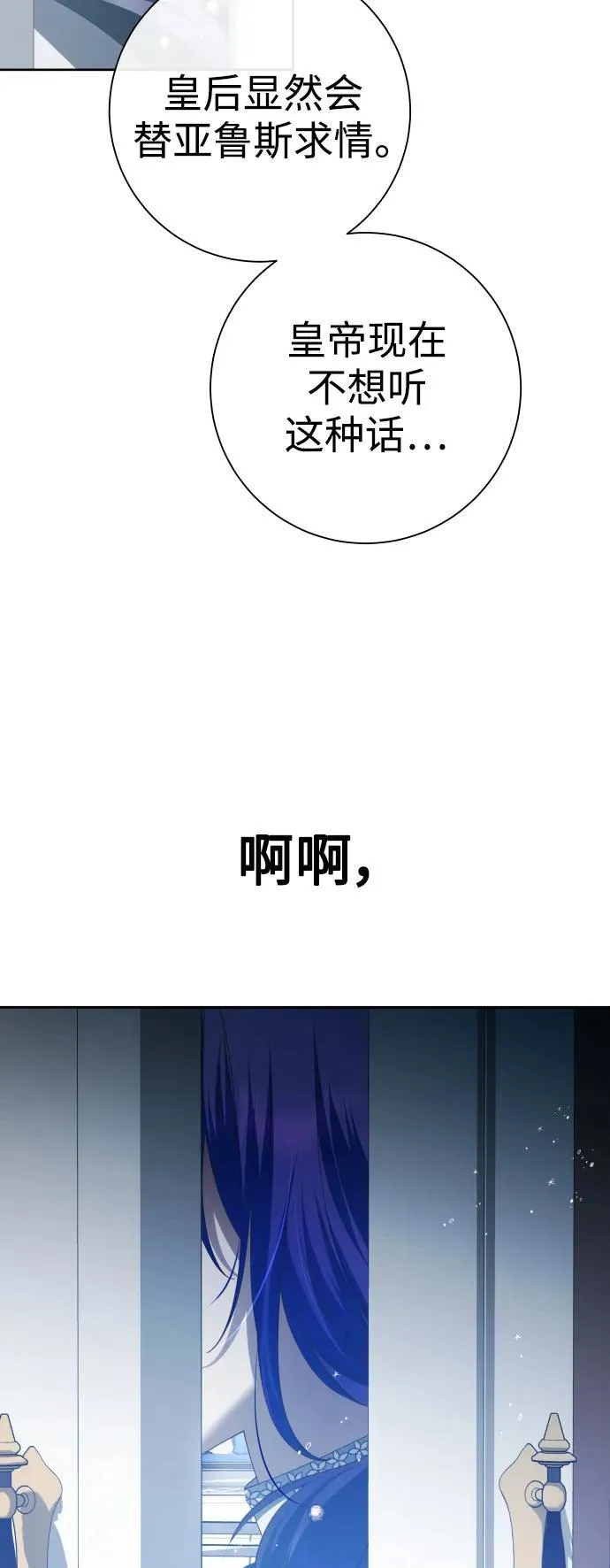 [第172话] 普赛克·罗利（1） 第84页