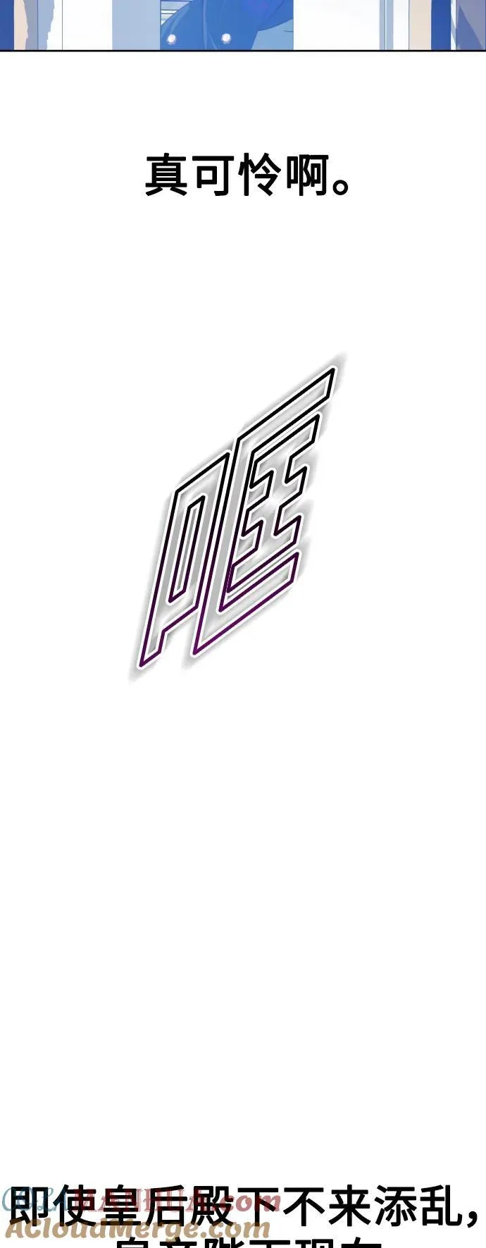 [第172话] 普赛克·罗利（1） 第85页
