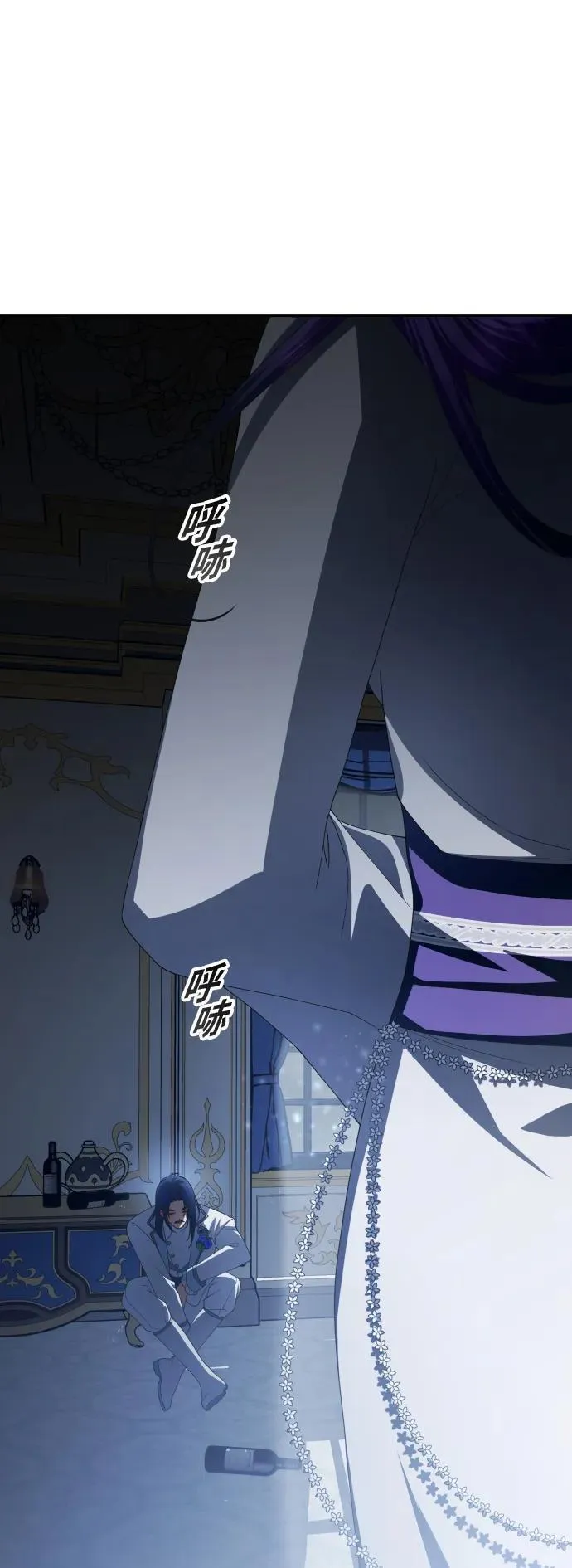 [第172话] 普赛克·罗利（1） 第87页