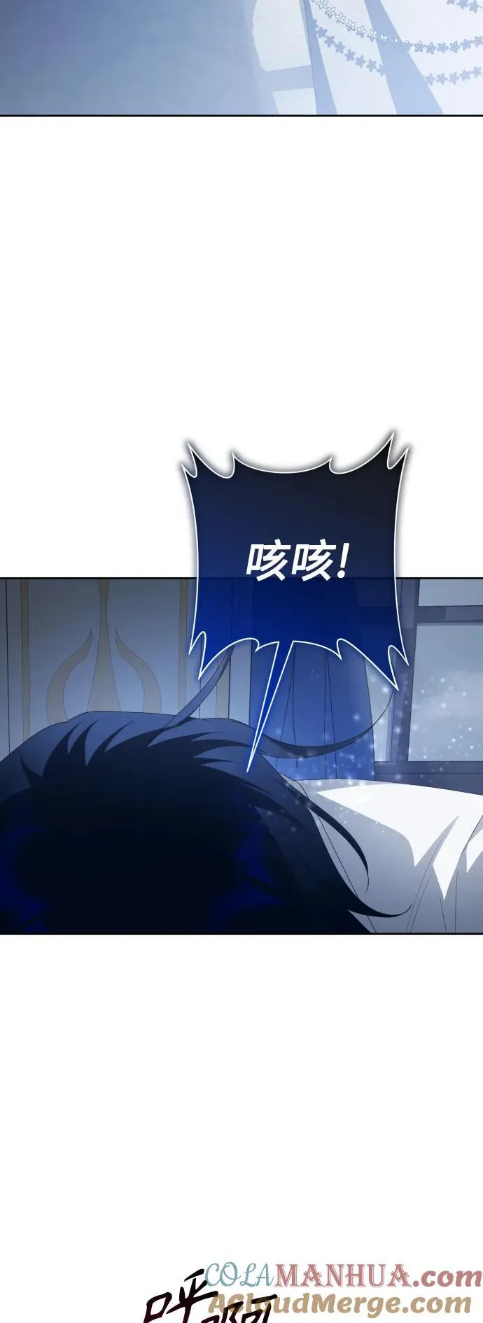 [第172话] 普赛克·罗利（1） 第88页