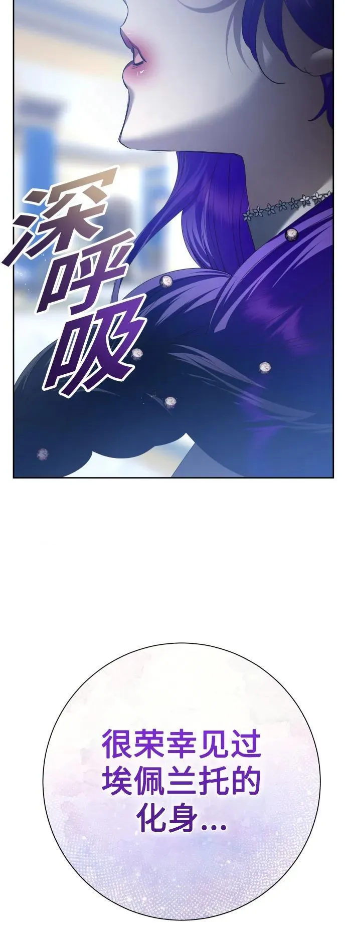 [第172话] 普赛克·罗利（1） 第90页